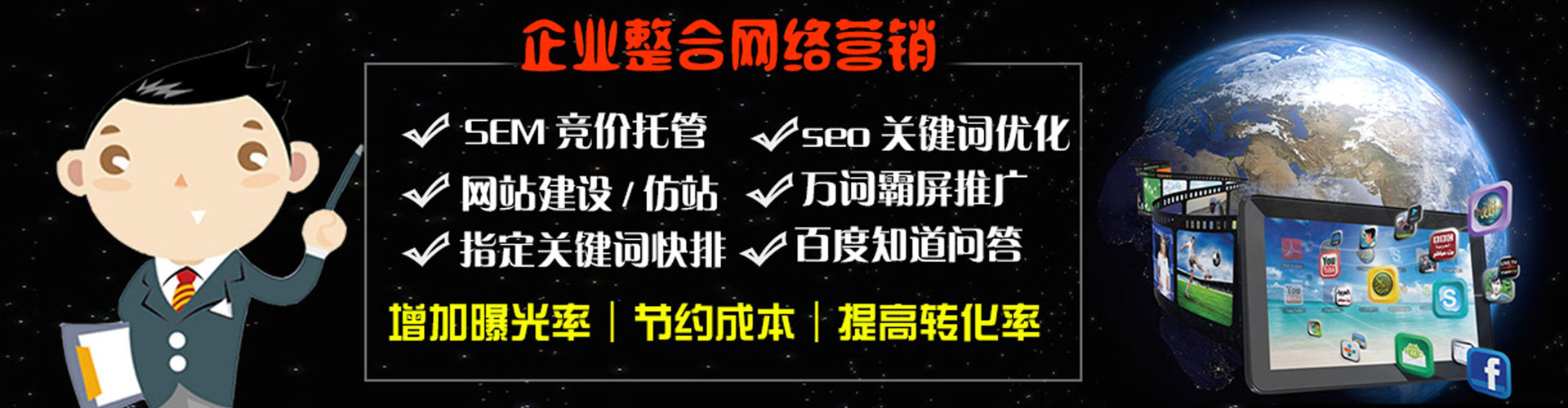 芝罘sem运营